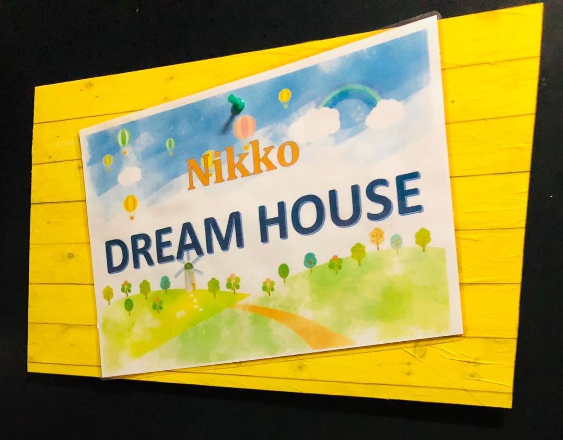 日光ドリームハウスアパートメント エクステリア 写真